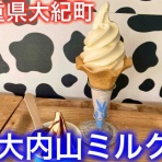 おかぴーの三重県は最高やに