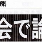 まつおか瓦の”近況おたより”
