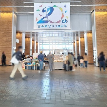 ハンドメイド雑貨が集結！占い・エステ・フードブースも！『富山駅』で『とやまぷらっとマーケット』開催！3月14日、15日。