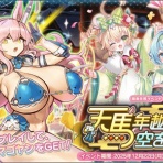 どろろんの花騎士ブロマガ