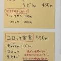 新店舗リベンジで金曜カレー よっちゃん