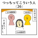 ポンコツ主婦つっちの子育てダイアリー