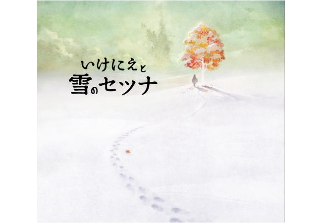 いけにえと雪のセツナって何が悪かったの？