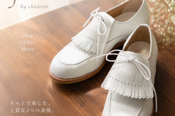 NATORIYAのブログ - Chausser (ショセ)