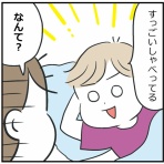 あきばさやかの人生ケアレスミス