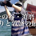 blue tetristの釣りノート