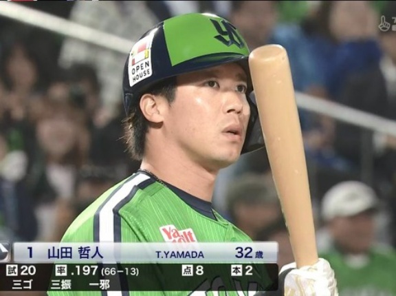 【悲報】山田哲人 .194 2本 長打率.328