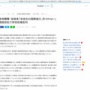 【岸田首相襲撃事件】逮捕された木村容疑者「岸田内閣は安倍元首相の国葬を反対多数の中で強行した。民主主義への挑戦を許さない」