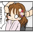 最後の七五三その②
