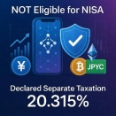 HashPortとNISA：暗号資産は非課税にならない？税制改正の動向と注意点