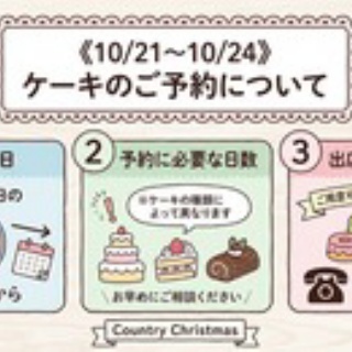 Country Christmas