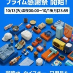 アマ出品＆出荷のウイスキー🥃通知ツール🔔【単品ver】