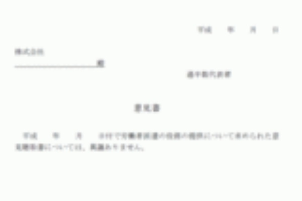 Wordで使える 就業規則 労務管理書式blog 08 Wordで使える 就業規則 労務管理書式blog 08