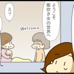 あぁ、トマコの生きる道