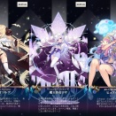 【ブレxブレ】魔王侍女ロサ実装！+α