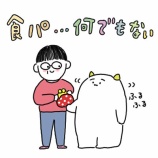 『はじめてのおつかい感がある３８ちゃいです』の画像