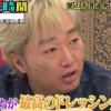 【松本性加害疑惑】スピードワゴン小沢さん、追放確定へ。