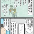 動物園に行きたかった③ここに決めた