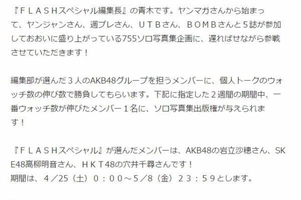 はるっぴ まとめ 兒玉遥 755