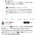 【社会】働いて働いて働いても生活は…円安に歯止めが掛からず生活は苦しくなるばかり…サナエノミクスの限界で「高市不況」がやってくる