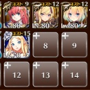 第十五回人気闘兵 強襲ミッション【千年戦争アイギス イベユニ ちびキャラなし 第二覚醒なし】