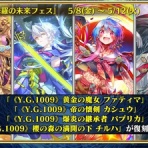 グラスのチェインクロニクル日記