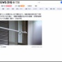 言うことを聞かないという理由で9歳娘に包丁で刺した母親（49）を逮捕 「腹を立ててやった」