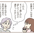 不法侵入!?警察呼んだ話【7】