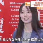 【画像】オープンハウスの採用担当女性、めっちゃ優秀そうｗｗｗ