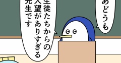 魚の4コマ「人望の鬱回」