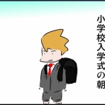 不器用男のふくおか通信（旧：不器用男のあれこれ日記）