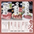 国産牛・特選ロース ステーキ膳@籠乃屋／クリレス株主優待券利用
