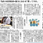 自衛官人権ホットライン