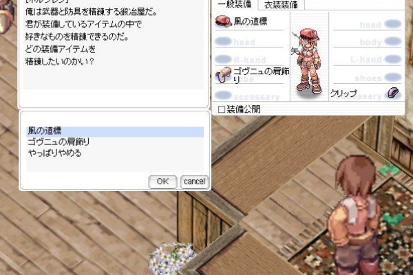 Ro パッチスレまとめ 17年01月