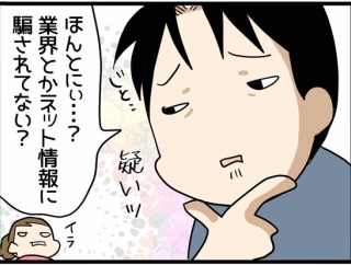 冷房効率の話で旦那にイラついた事★