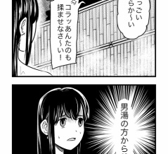 隣の湯船から聞こえてくる会話