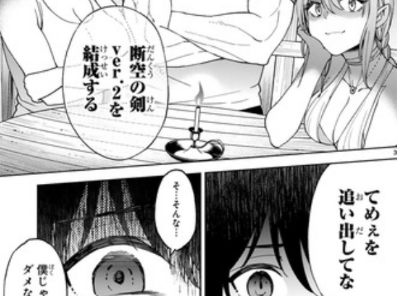 貸した魔力は【リボ払い】で強制徴収、TVアニメ化決定！