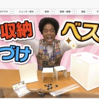 NHK「あさイチ」で紙片づけをお伝えします【3月17日放送】