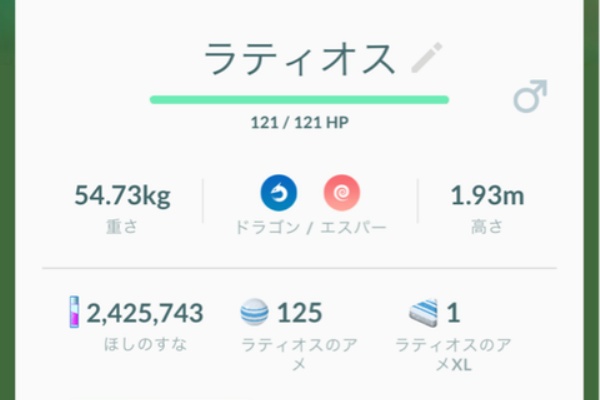 ポケモンgoプレイ日記ブログ Ratios