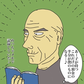 もしかしたら気づいていない？