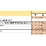 『【MLBパーフェクトイニング2021】5月スペシャルキャンペーンのご案内』の画像