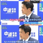 【特級自己陶酔師】中道改革連合の新代表・小川淳也　ガチで何を言ってるのかわからないと話題に