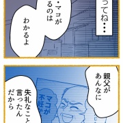 義父が無理すぎて人生やり直し-28【読者さん妊活／妊娠体験談73】