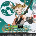 刀剣乱舞とフィギュアな日々