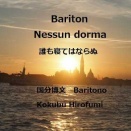 中学校芸術看守会・音楽鑑賞会　コンサート
