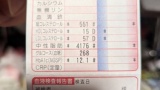 ワイの血液、ヤバい…（※画像あり）
