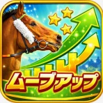 正直な競馬予想商材の検証