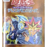 遊戯王OCG】初期のルールブックは今読むと面白い : スターライト速報