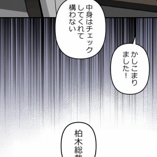 ニート極道「牧村ユタカ」