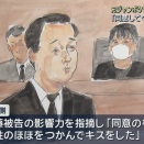 元ジャンポケ斉藤慎二被告、無罪主張　「同意と思った」―共演女性への性的暴行・東京地裁